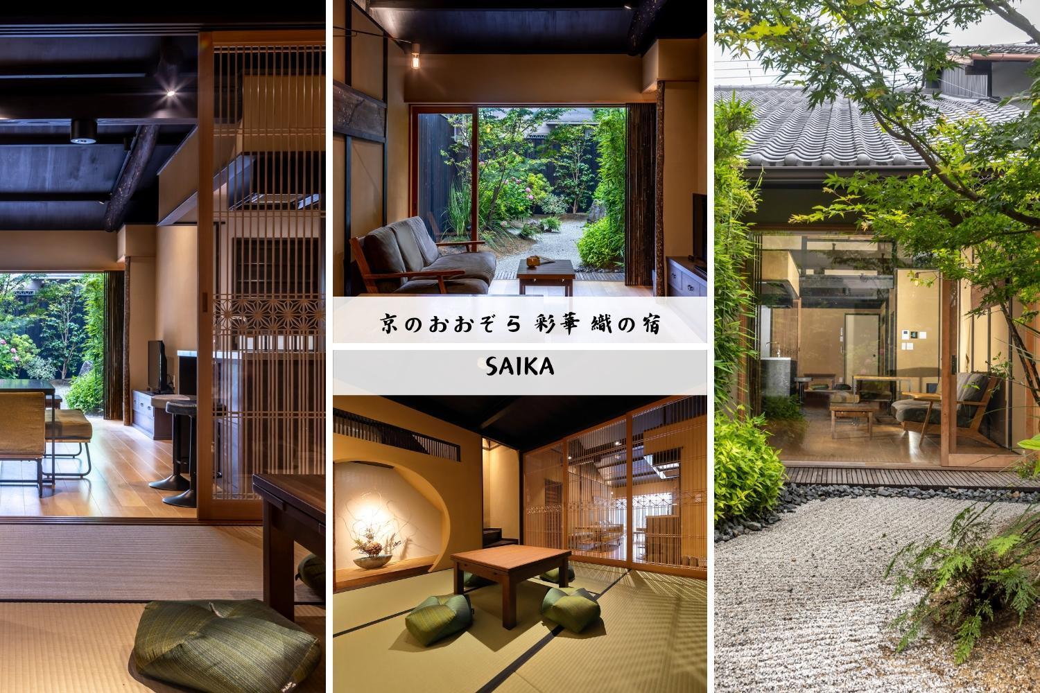 Kyo No Oozora Saika Villa Kyoto Exterior photo